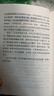【当当正版包邮】 黄帝内经本草纲目中医古代医书中医理论养生 黄帝内经 (中华国学经典精粹·医学养生本) 实拍图