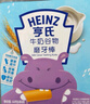 亨氏（Heinz）婴幼儿蔬菜谷物磨牙棒饼干 婴儿宝宝零食64g 6个月以上 实拍图