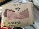 东来顺 内蒙古羔羊原切肉卷净重1.8斤 火锅羊肉片 清真中华老字号 实拍图