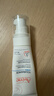 雅漾（Avene）【樊振东同款】专研舒缓保湿乳40ml*2清爽补水油敏肌乳液面霜特护 实拍图