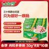 金锣火腿肠香肠肉粒多香肠 30g*8支*10袋节日礼品整箱装 实拍图