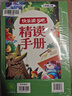 新版斗半匠快乐读书吧二年级上册读读童话故事小鲤鱼跳龙门孤独的小螃蟹歪脑袋木头桩小猫钓鱼课外阅读（4册 实拍图