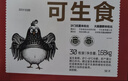 CP 正大 可生食鲜鸡蛋30枚 3.36斤 达到可生食标准  礼盒装 实拍图