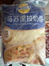 妙可蓝多马苏里拉芝士碎450g*2 奶酪碎 焗饭披萨拉丝烘焙原料 国产冷冻 实拍图