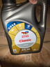 道达尔能源道达尔机油全合成机油5W-30 API SP级 GF-6A 4L CLASSIC 先锋 实拍图