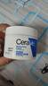 适乐肤（CeraVe）【张凌赫同款】高保湿润肤霜85g C霜敏感肌身体乳液面霜男女护肤 实拍图