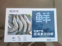 鲜京采 厄瓜多尔白虾 净重3斤/盒 特大号20-30规格   30-45只/盒 实拍图