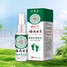云南本草脚气喷剂脚臭喷雾抑菌真菌感染脚出汗水泡脱皮脚痒温和不刺激60ml 实拍图