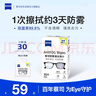 zeiss蔡司 近视眼镜滑雪镜泳镜潜水镜防起雾 眼镜防雾清洁湿巾 30片装 实拍图