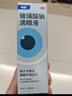 【原研进口】海露玻璃酸钠滴眼液 德国原装进口眼药水疲劳眼干眼涩视力模糊人工泪液隐形直滴10ml/盒 实拍图