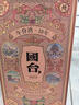 国台 十年（10年）棕色 酱香型白酒 53度 500ml 单瓶装 热卖单品 实拍图
