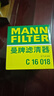 曼牌（MANNFILTER）空气滤清器空气滤芯空滤C16018奥迪A6L A7 A6 Avant新能源2.0T 实拍图