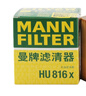 曼牌滤清器（MANNFILTER）机油滤清器机滤HU816zKIT宝马220i320i328i420i428i520i/X1X3X4Z4 实拍图