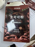 王饱饱 天然未碱化生可可粉5g*10条冲饮热巧克力粉 实拍图