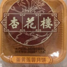 杏花楼老字号广式玫瑰豆沙月饼五仁蛋黄肉松莲蓉火腿100g上海特产糕点心 【创新口味】奶油椰蓉100g*6 实拍图