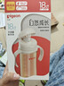 贝亲（Pigeon）自然成长翻盖直饮吸管 大童奶瓶330ml 经典款 18月+  AA278 实拍图