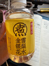 元气森林元气自在水 好自在 金银花雪梨水 植物饮料 500mL*15瓶装 实拍图