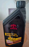 丰田（TOYOTA）一汽原厂SN全合成5W20 4L小保养+工时费适配详询客服请勿自行下单 实拍图