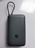 小米（MI）【3C认证】小米充电宝 自带线 快充版 20000 33W 深灰色 可上飞机/火车 可充手机平板笔记本耳机 实拍图
