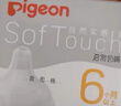 贝亲（Pigeon）自然实感第3代启衔奶嘴 宽口径奶嘴 M号-2只装 3个月以上  BA135 实拍图