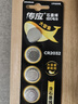 传应南孚石墨烯CR2032纽扣电池5粒3V锂电池适用大众奥迪宝马等汽车钥匙遥控器小米盒子耳温枪等cr2032 实拍图