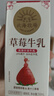 北海牧场 草莓果汁牛奶200ml*6盒 真果汁真牛乳 营养早餐奶饮料 实拍图