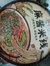 宛禾 免煮麻将米线 方便速食 螺蛳粉火锅细米线米粉冲泡 125g*6桶宵夜 实拍图