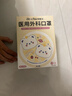 初医生医用外科口罩适用儿童棉里层防护防过敏透气口罩宝宝4-12岁星星熊 实拍图