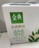 伊利金典3.8g乳蛋白 鲜活纯牛奶250ml*8瓶 30天常温短保 礼盒装 实拍图