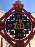欧妮姿中国结元旦装饰乔迁新年装饰春节过年2026马年布置福字贴装饰挂件 实拍图