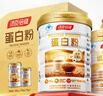 汤臣倍健蛋白粉600g增强免疫力 乳清蛋白粉儿童青少年中老年礼盒送礼 实拍图