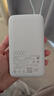 小米（MI）【3C认证】小米充电宝 自带线 快充版 20000 33W 浅灰色 可上飞机/火车 可充手机平板笔记本耳机 实拍图