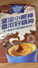 麦斯威尔（Maxwell House）特浓速溶咖啡粉13g*100条盒装 三合一冲饮 0反式脂肪酸 固体饮料 实拍图