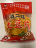 滇二娃 土豆片51g*16袋农科院联合研制云南特产休闲小吃薯片独立小零食 实拍图