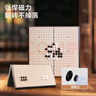 京东京造 围棋五子棋 【磁性可折叠】初学棋盘少儿儿童磁吸棋子套装加大号 实拍图