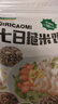 华田禾邦【七种口味】七色糙米饭团1.4斤（100g×7）即食粗粮杂粮馒头代餐 实拍图