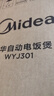 美的（Midea） 微压电饭煲 精铸发热盘大容量简单易控 黑晶内胆家用迷你小电饭锅 1-2-3-5-8人家用商用 3升黑晶内胆MB-WYJ301 （2-6人） 3L 实拍图