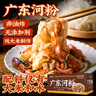 云山半 广东河粉3斤 低脂肪炒米线干米粉 广东特产 方便速食火锅食材 实拍图