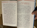 【人民文学出版社】四大名著原著 红楼梦三国演义西游记水浒传珍藏版 人民文学出版社正版无删减全套初高中小学生青少版 黑神话悟空 四大名著 大字彩色注释礼盒版全套12册 实拍图