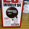 雀巢（Nestle）【代言人丁禹兮同款】醇品速溶美式黑咖啡0糖0脂*20包*1.8g 实拍图