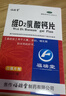 福瑞堂  维D2乳酸钙片 100片  乳钙哺乳补钙维生素缺乏症 实拍图