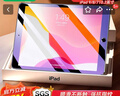 毕亚兹 【贴坏包赔】适用2021年苹果ipad10.2钢化膜 9/8/7代平板电脑10.2英寸 抗蓝光保护膜耐磨 PM119蓝 实拍图