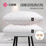 洁丽雅（Grace）纤维枕 星级酒店枕头枕芯 46*72cm 一对装（2只装） 实拍图