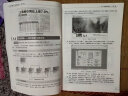 方正飞腾4.1排版应用教程（第4版） 实拍图