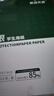 天章 （TANGO）本色护眼A4打印纸70g 学生考试考研考公复习低白草稿纸 本白护眼纸素描绘画琴谱多功能纸100张/盒  实拍图