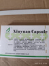 [吉泰安] 心元胶囊0.3g*20粒/盒 实拍图