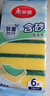 美丽雅洗碗海绵块百洁布6片抑菌金刚砂抹布厨房刷锅神器海绵擦碗布 实拍图
