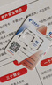 中国电信流量卡19元【185G流量】全国通用大手机5G纯上网电话卡长期非无限永久终身 实拍图