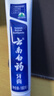 云南白药经典系列牙膏 健齿护龈改善牙龈问题 清新口气留兰香型牙膏180g 实拍图