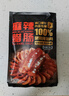 腿中王正宗腊肠四川味二八肥瘦麻辣香肠特产非烟熏腊肉腊味麻辣腊肠200g 实拍图